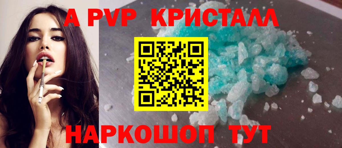 APVP мука  Alfa_PVP  APVP VHQ  Лабытнанги  Alpha PVP СК КРИС  Вход с VPN 