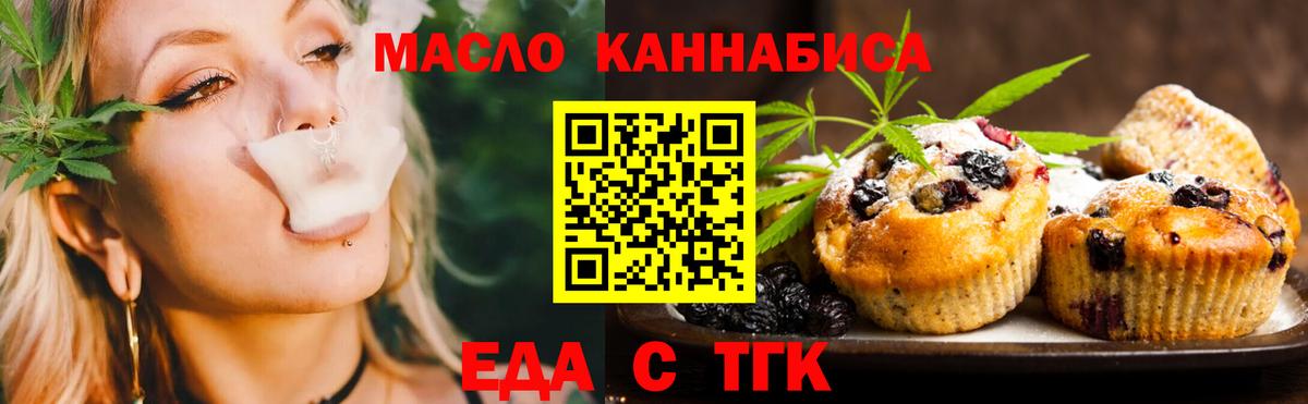 Лабытнанги  Canna-Cookies конопля  Вход с VPN 
