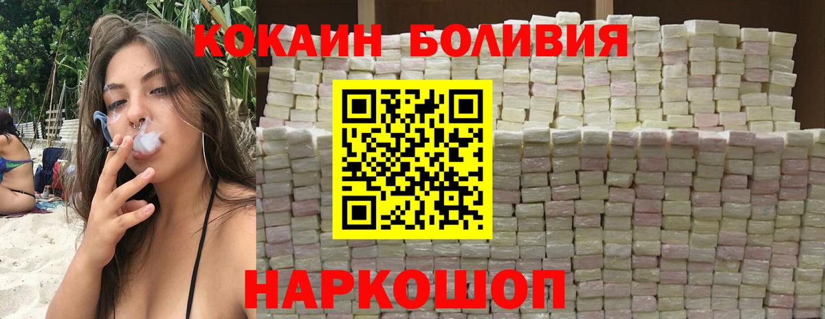 КОКАИН Перу Лабытнанги