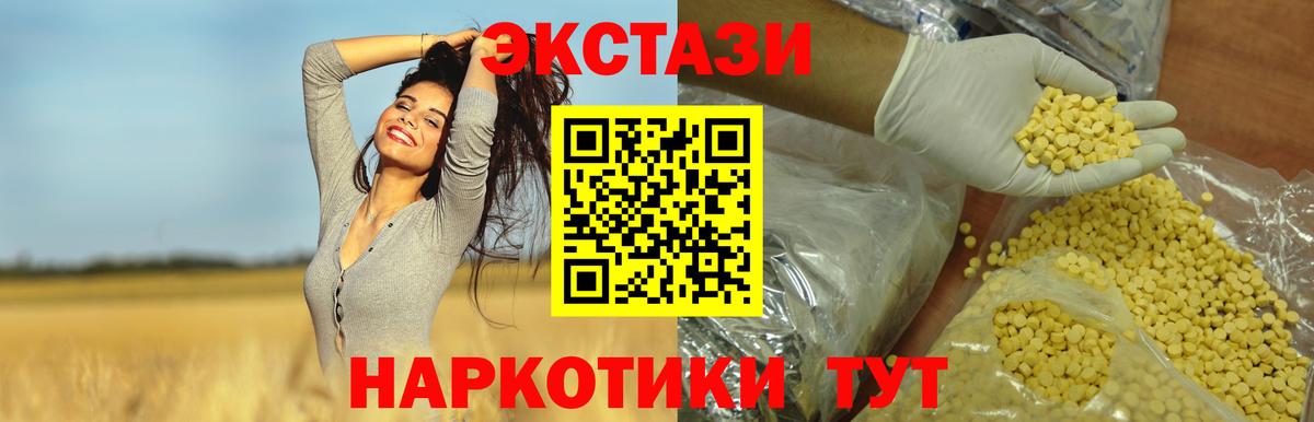 Ecstasy VHQ Лабытнанги