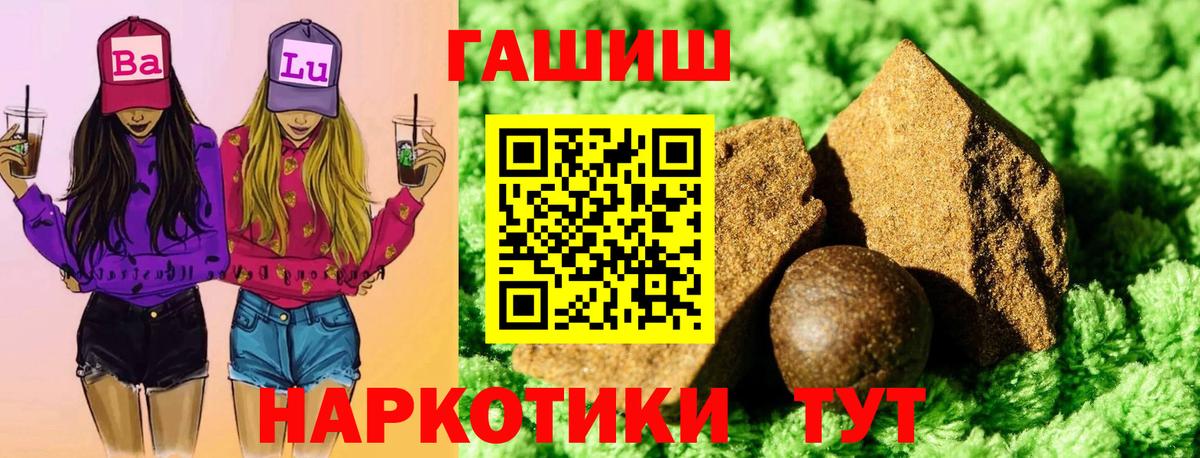 ГАШИШ  LSD-25  МЕФ   Вход с VPN  ТГК  Лабытнанги  КОКАИН  Марихуана 