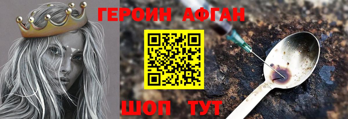 Героин герыч Лабытнанги