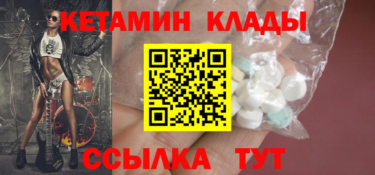 КЕТАМИН ketamine Лабытнанги
