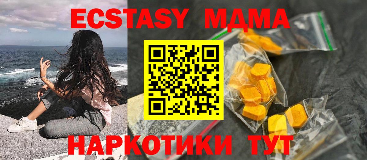 МДМА Molly Лабытнанги