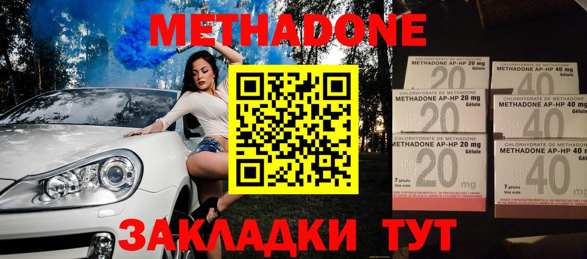МЕТАДОН мёд  МЕТАДОН methadone  Лабытнанги  Вход с VPN 