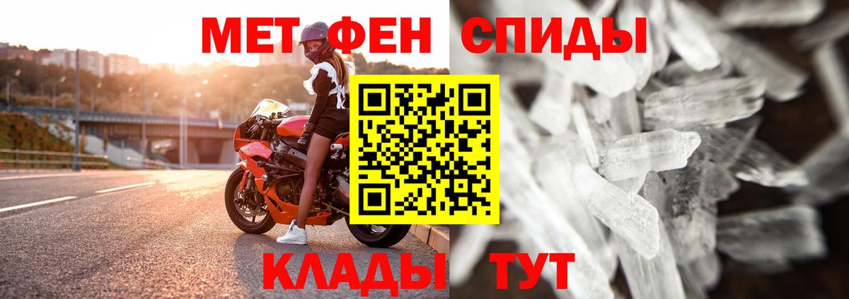 Первитин Декстрометамфетамин 99.9%  Первитин Декстрометамфетамин 99.9%  Вход с VPN  Лабытнанги 