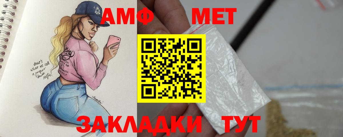Метамфетамин винт Лабытнанги
