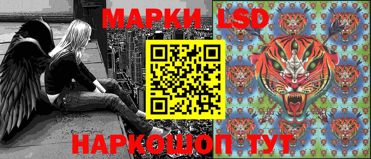Марки NBOMe 1,8мг Лабытнанги